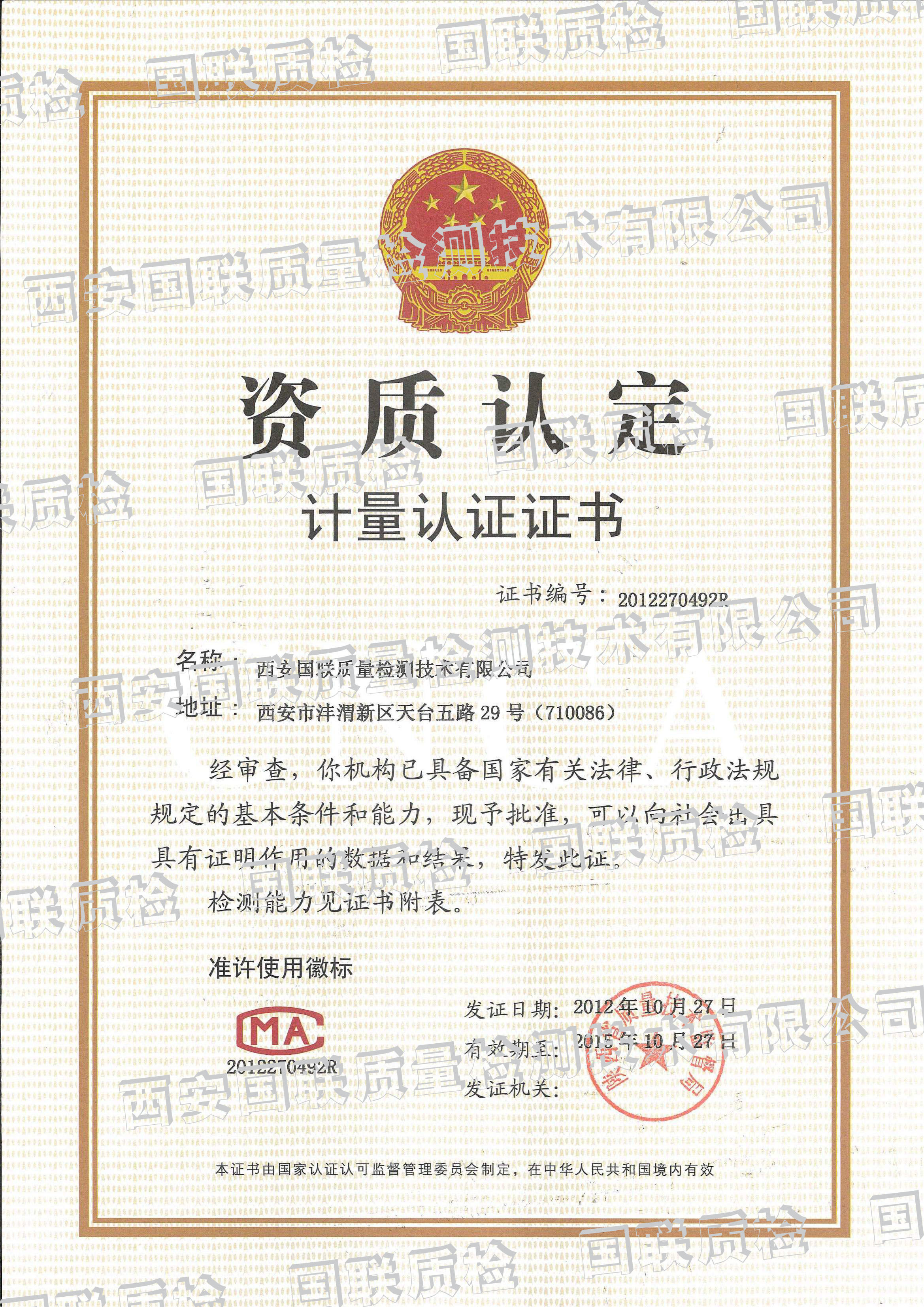 中国计量认证的认证级别