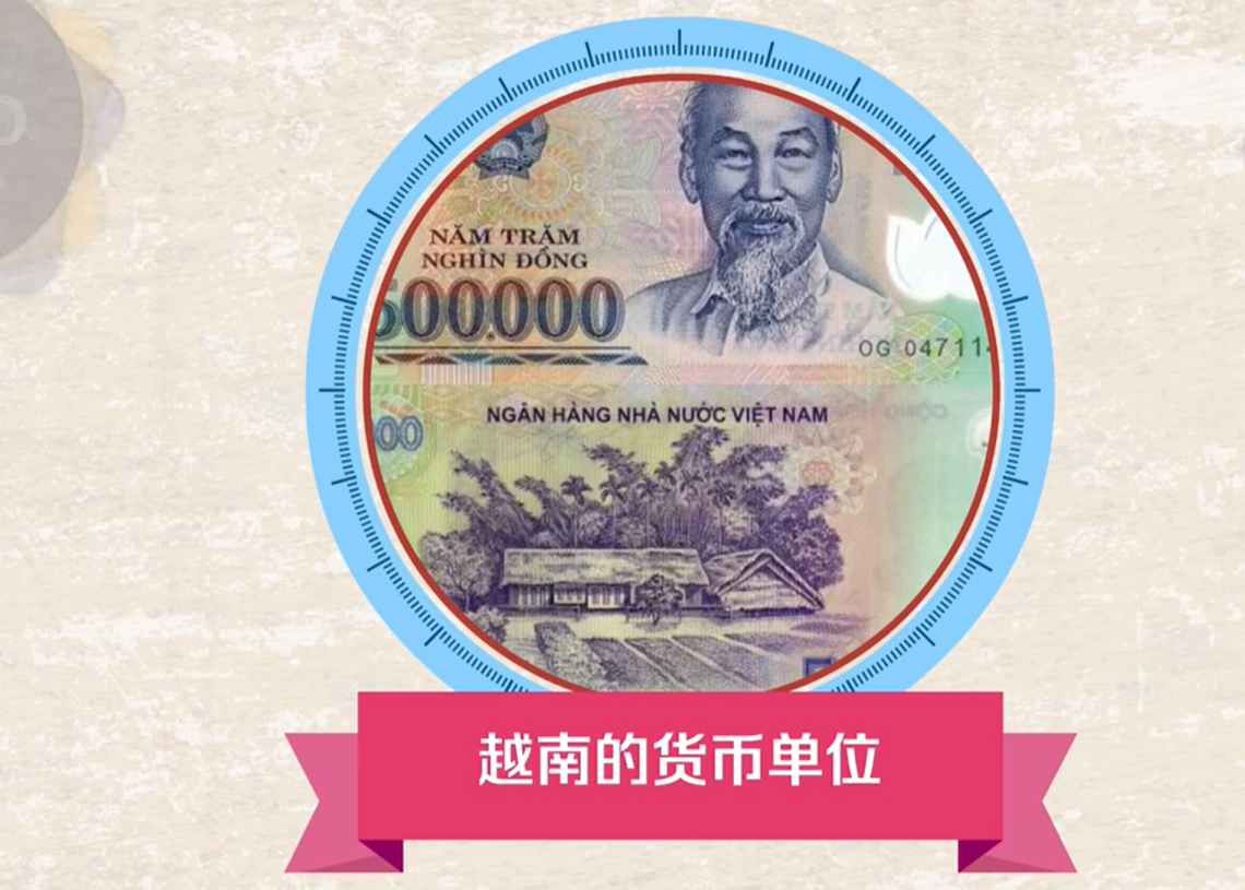 150亿越南盾等于多少人民币？