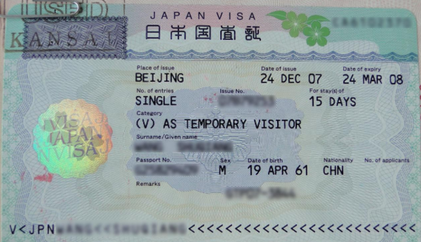 去日本签证，在杭州怎么办理