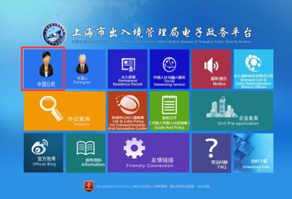 外地人在上海办理港澳通行证需要什么资料