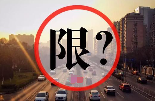 星期天外地车北京限行分时间段吗