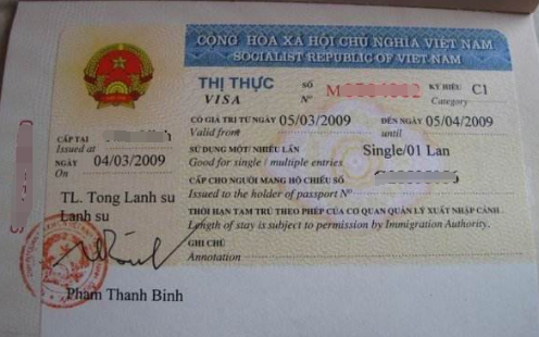 如何办理南宁到越南的签证？