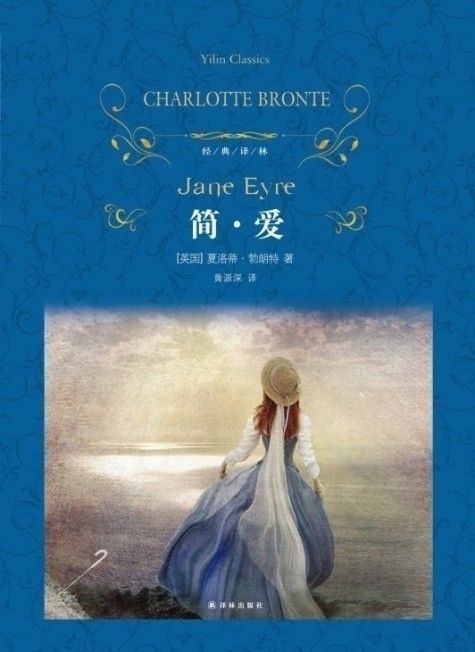 求网友分享简爱JaneEyre (2011)由凯瑞·福永导演的百度网盘高清免费视频链接