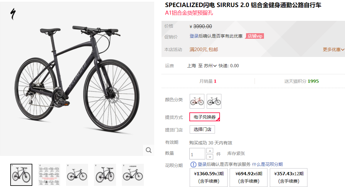 贵州省贵阳市有没有specialized闪电自行车专卖店？