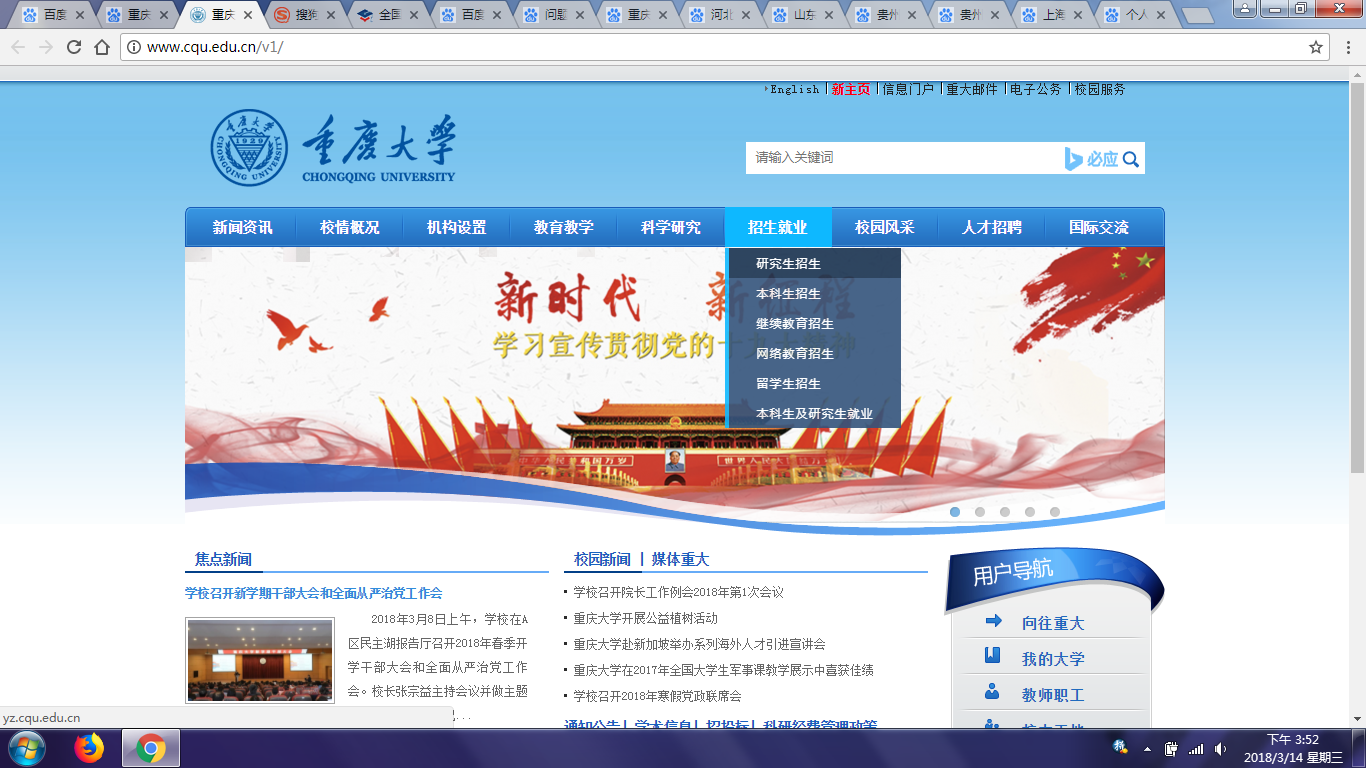 重庆大学研究生招生信息网的网址是什么？