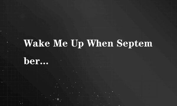 Wake Me Up When September Ends (Album Version) 歌词