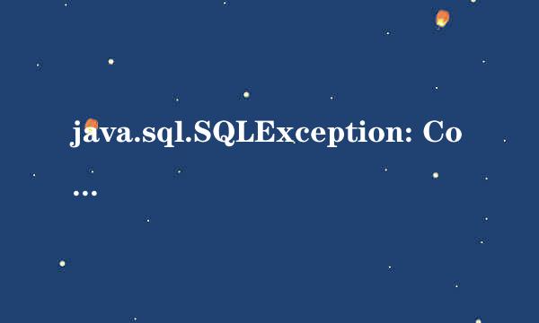 java.sql.SQLException: Column 'usename' cannot be null 这是哪里出错了啊