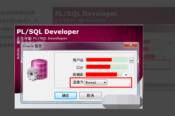 plsql developer 能连mysql吗