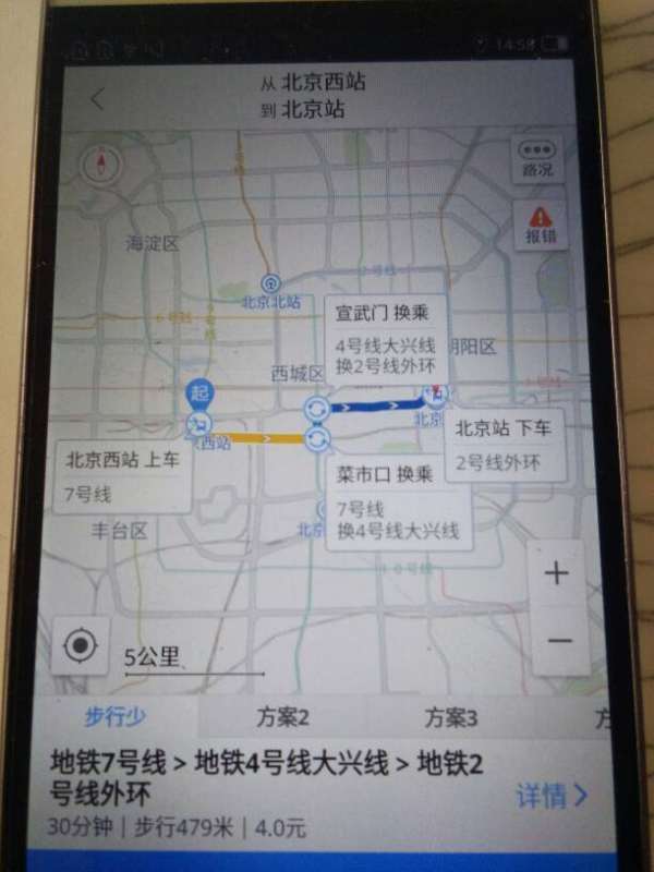 北京西站到北京站地铁怎么坐
