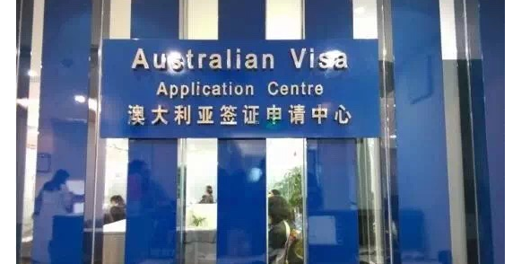 澳大利亚签证费用现在是多少