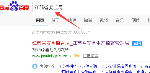 江苏省厂水具质量技术监督局怎么查询焊工证