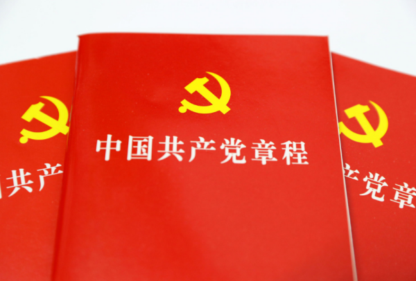 中国共产党党章从建党以来修改过几次?