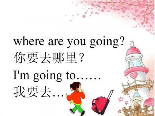 where are you go来自ing和where are you going t360问答o go的区别