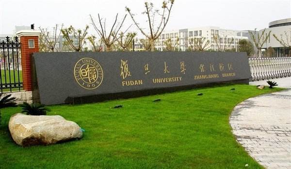上海有哪些大学？