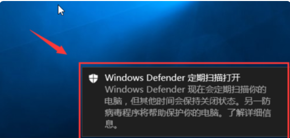 Windows Defender 已关闭要怎样打开