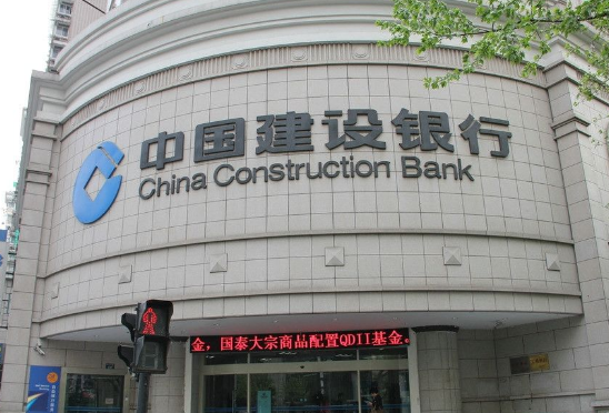 中国建设银行的缩来自写