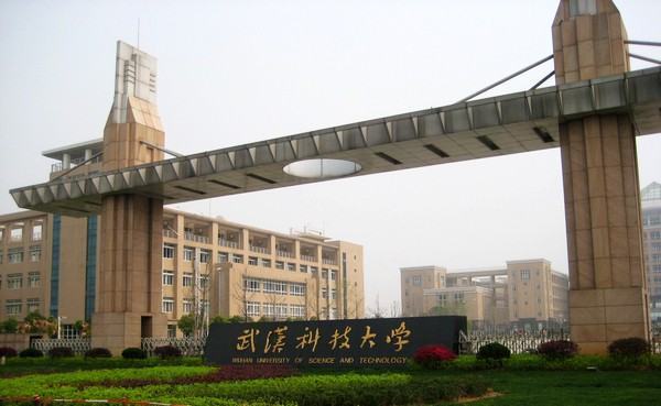 武汉科技学院和武汉科技大学有什么区别?