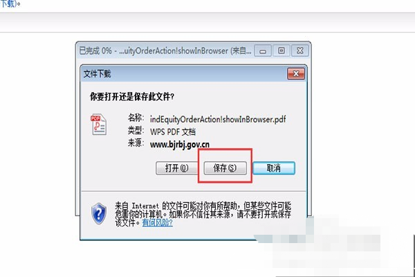 北京市社保如何自己在网上打印《参保缴费凭证》