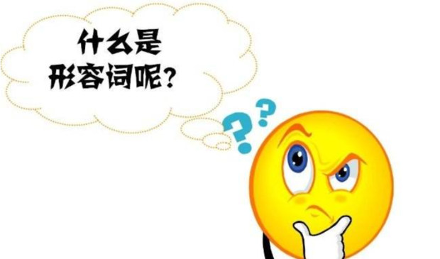 汉语中形容词和副词的区别