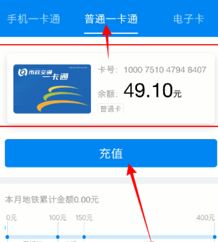 北京公交卡手来自机怎么充值