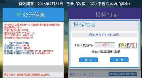 上海拍牌网站平时能不能进去？