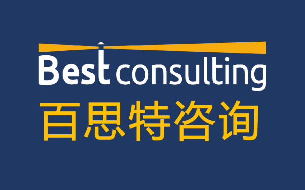 中国管理咨询公司排名榜！！