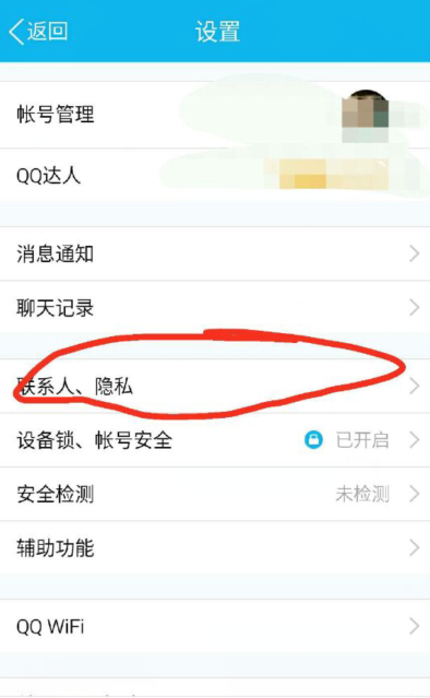 QQ好友显示4g在线是什么意思