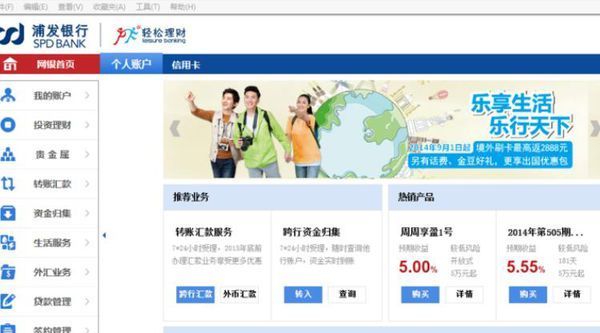 上海浦东发展银行网上银行怎么激活网银