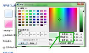 电脑显示器颜色怎样设置保护眼睛