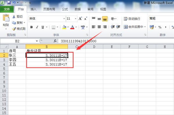 在Excel表格中输入18位身份证号码时,为什么最后几位总是显示0?