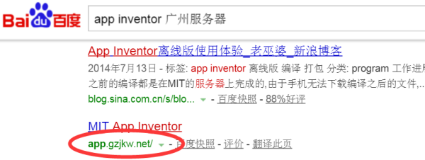 app inventor 2 广州服务器开发网页的网址是多少