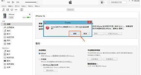 怎么才能把iPhone4升级的iOS9或者iOS8？