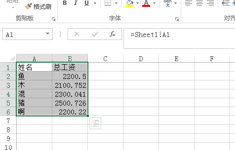 Excel中怎么把一个表中的数据引用到另一个表