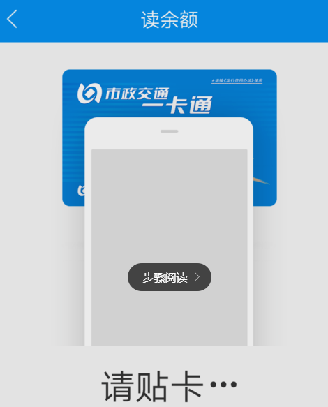 北京学生公交卡可以在网上充值吗？