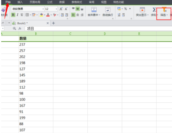 如何排序Excel表格中的数据 ?