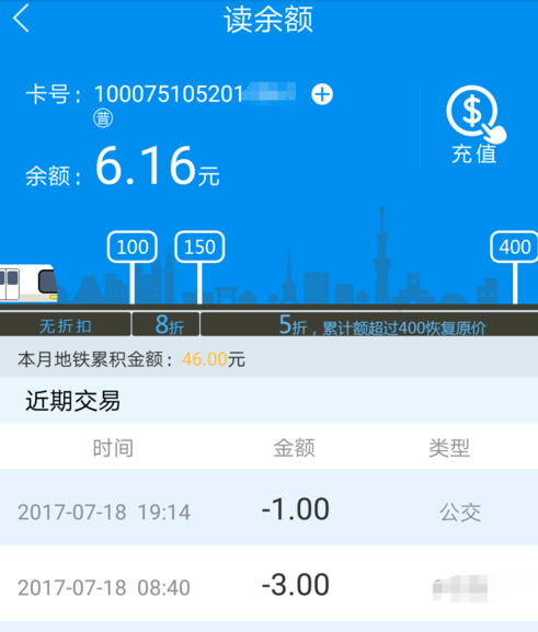 北京学生公交卡可以在网上充值吗？