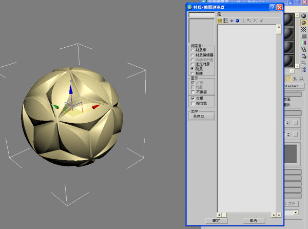 网上下载的来自3D模型材质球是黑的